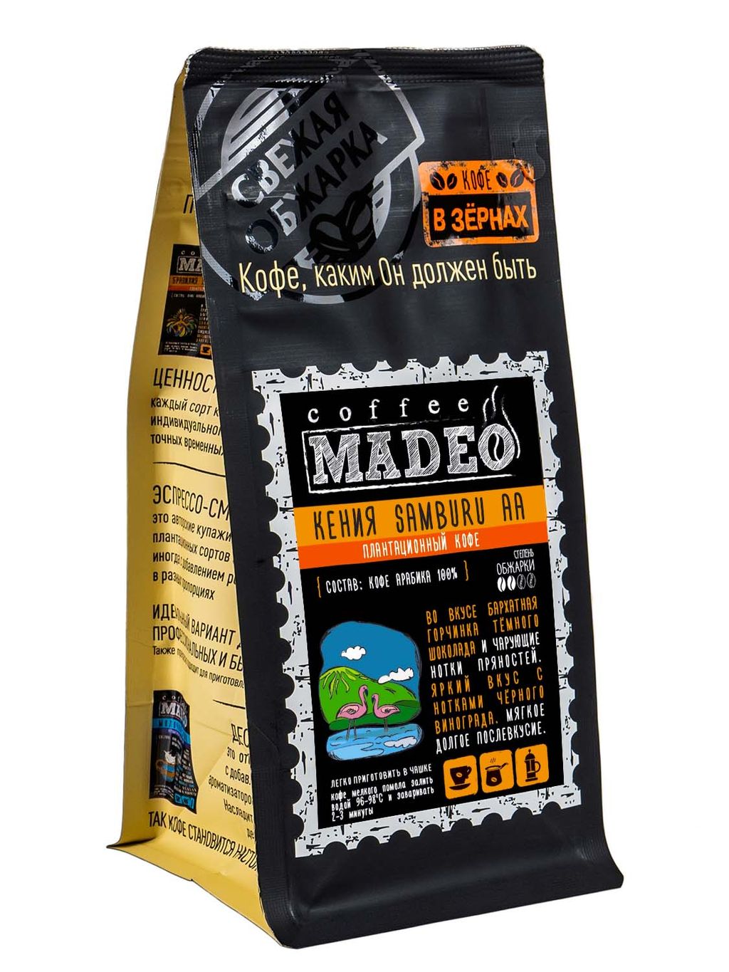 Кофе натуральный Кения Samburu AA 200 г