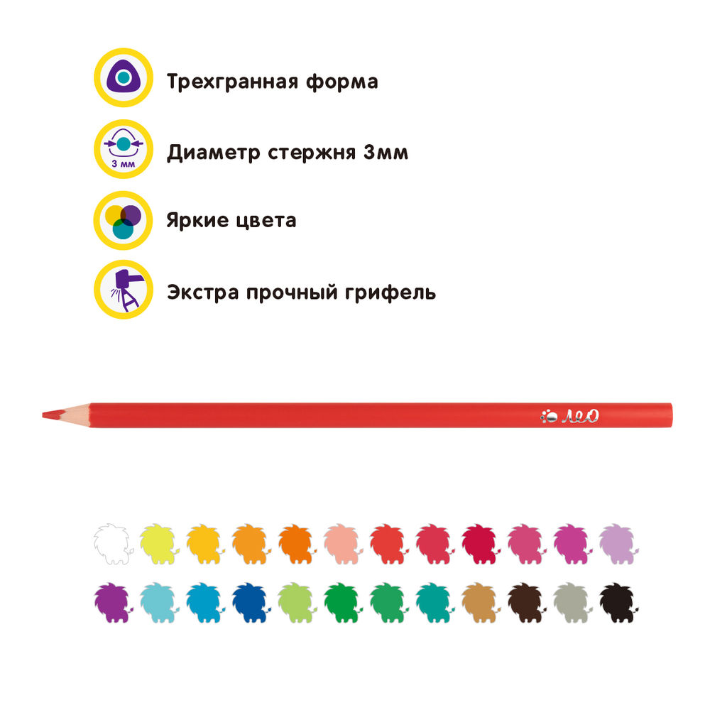 Лео Играй Карандаши цветные пластиковые трехгранные LPPCP-24 заточенный 24 цв - Vista-artista фото 4