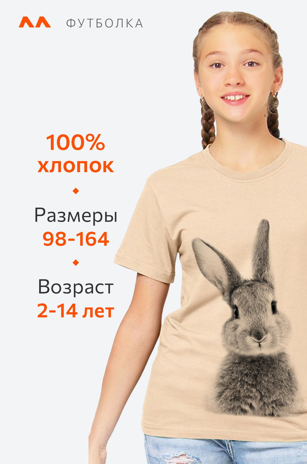 Футболка для девочки Happy Fox  фото 3