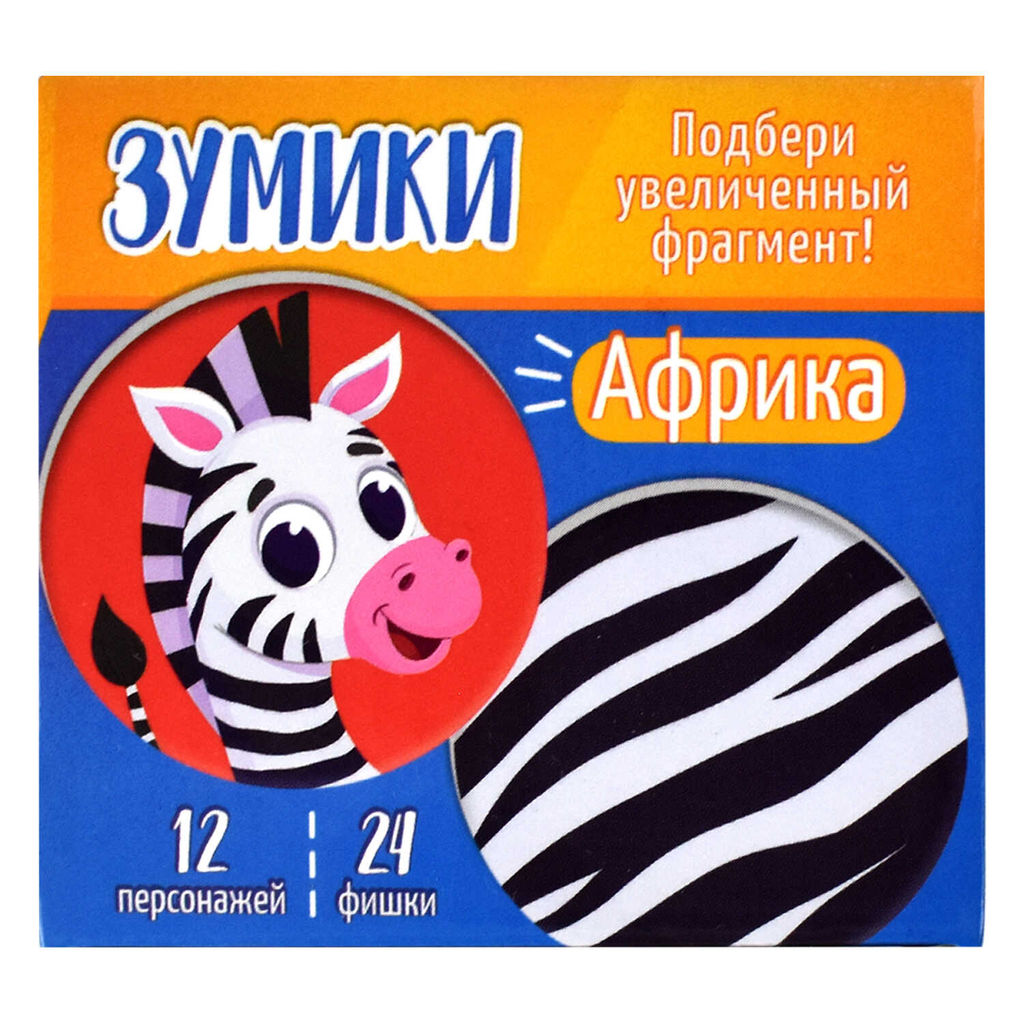 Карточки с картинками для детей. Серия Зумики арт. 58470 АФРИКА - Феникс+ фото 3