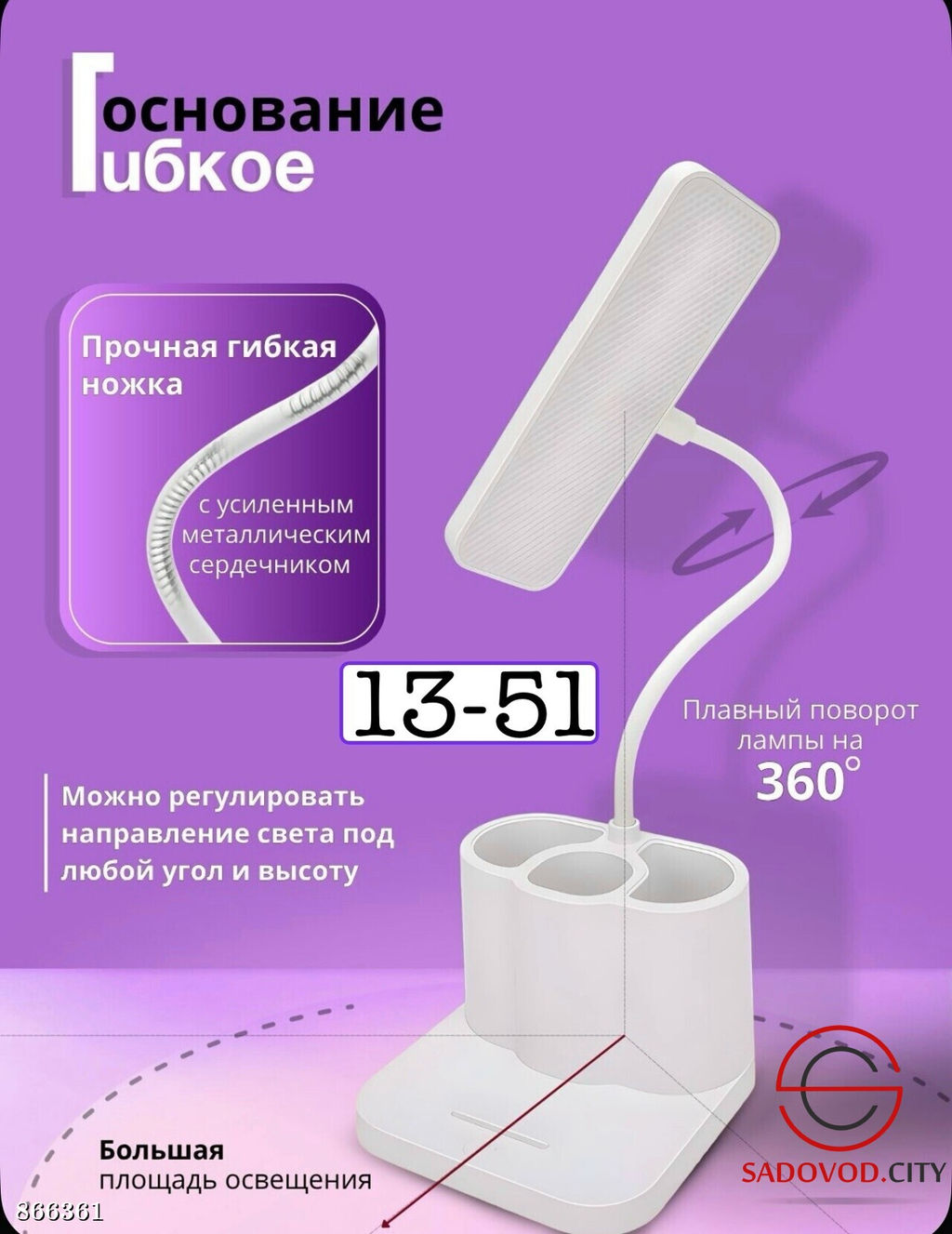 Школьная лампа настольная светодиодная сенсорная