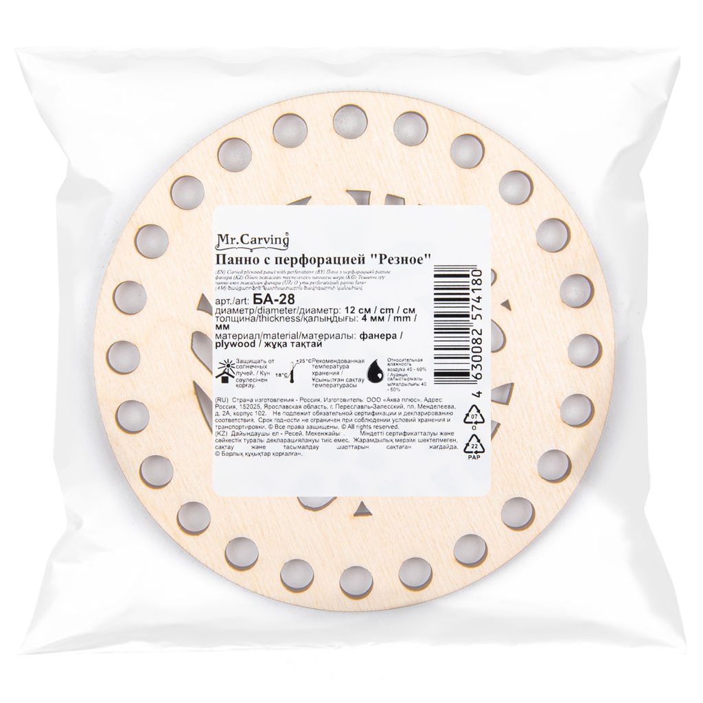 Заготовка для декорирования Mr. Carving БА-28 Панно с перфорацией Резное фанера d 12 см х 0.4 см  фото 3