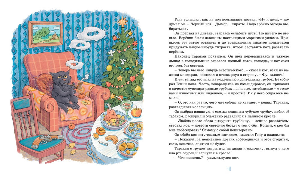 Красавица 5 В (нов.обл.). Антонова И. - Махаон фото 4