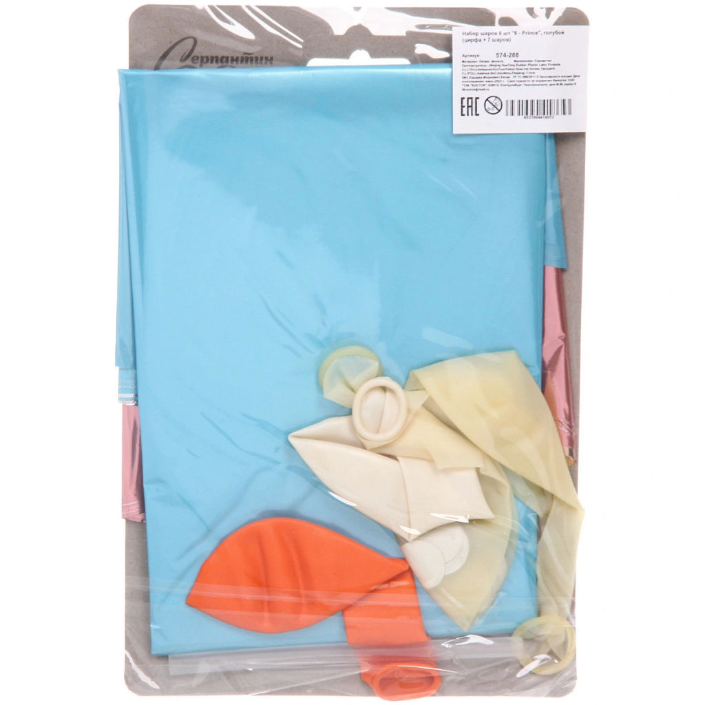 Набор шаров 8 шт "6 - Prince", голубой (цирфа + 7 шаров)