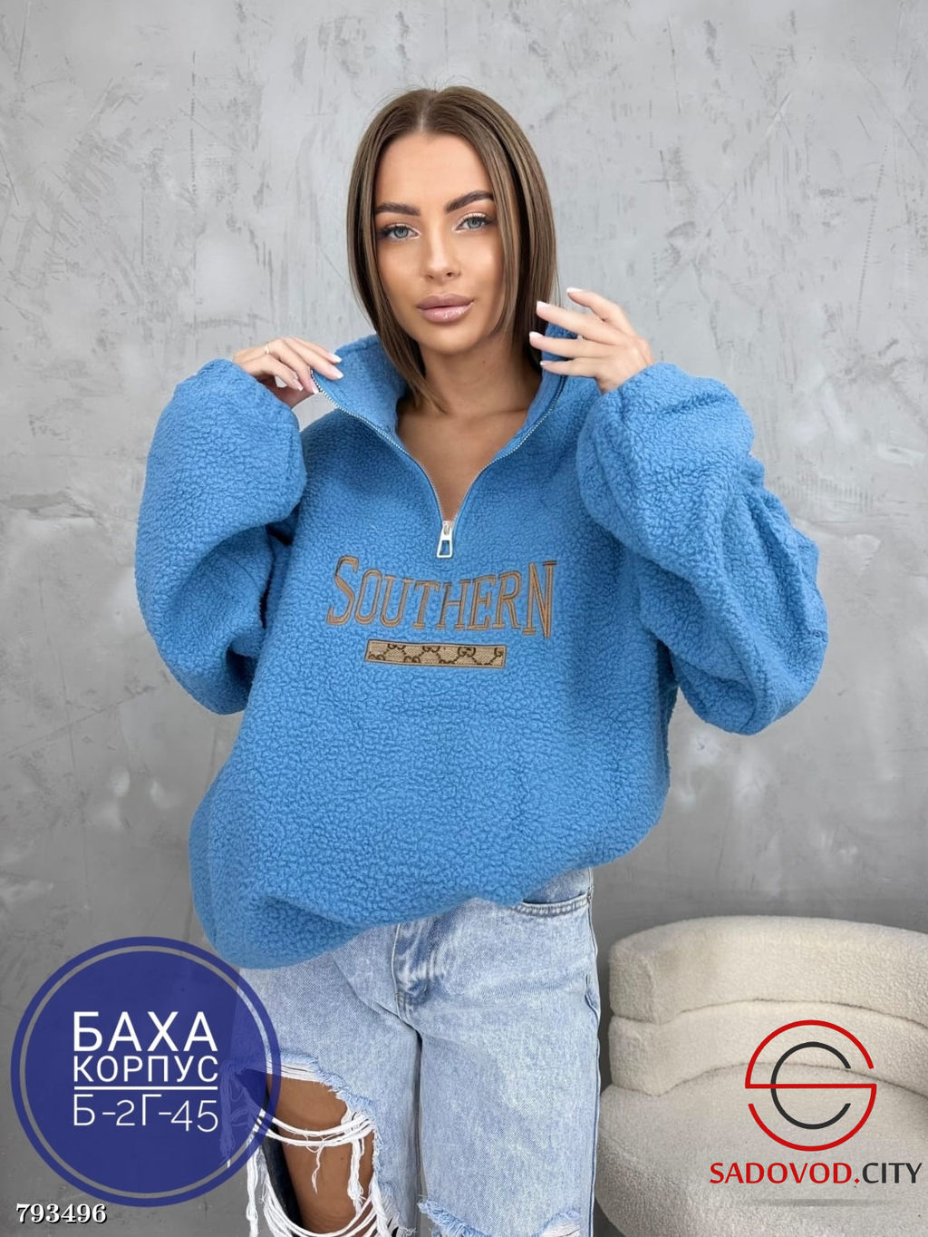 Кофта плюшевая с надписью