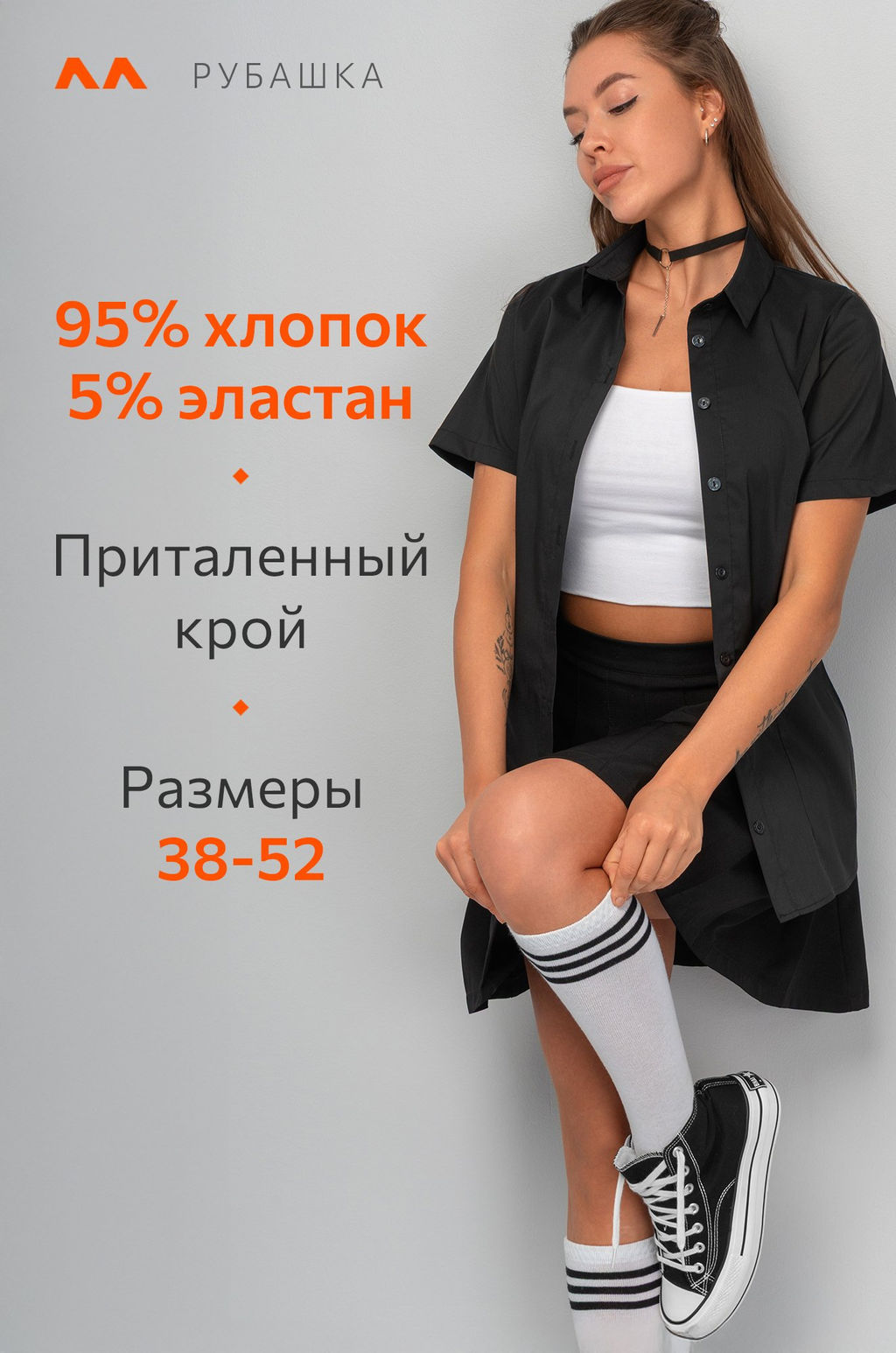 Женская приталенная рубашка Happyfox