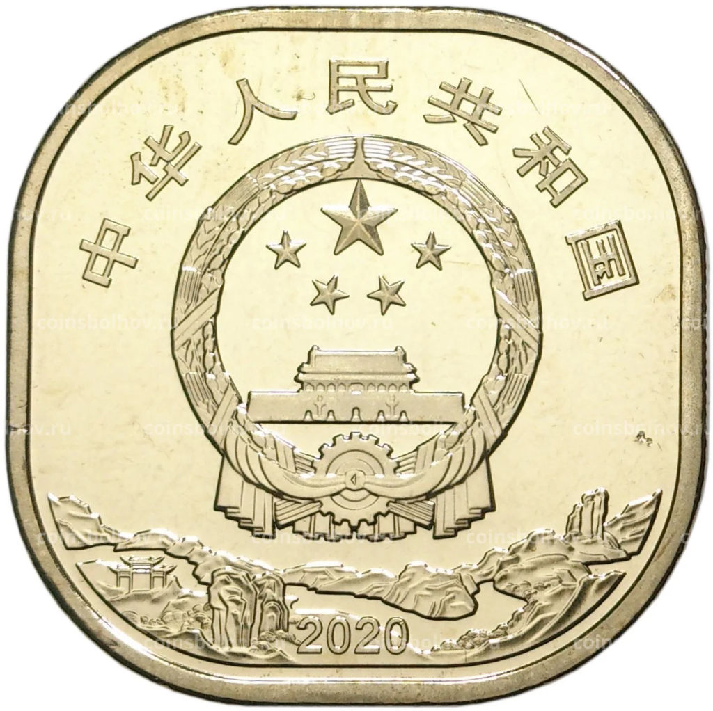 Монета 5 юаней 2020 года Китай  Гора Уишань