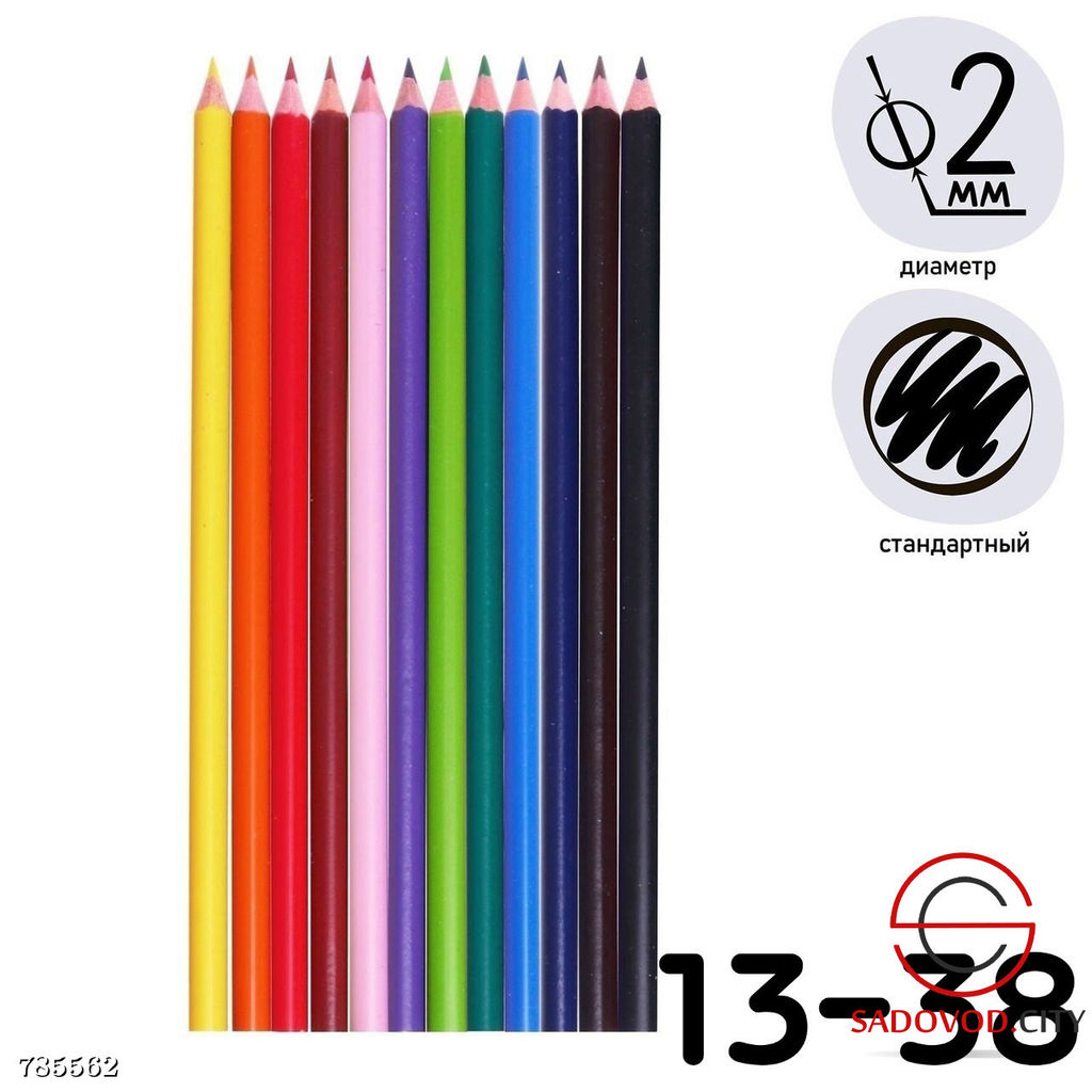 Карандаши трехгранные, 12 цветов