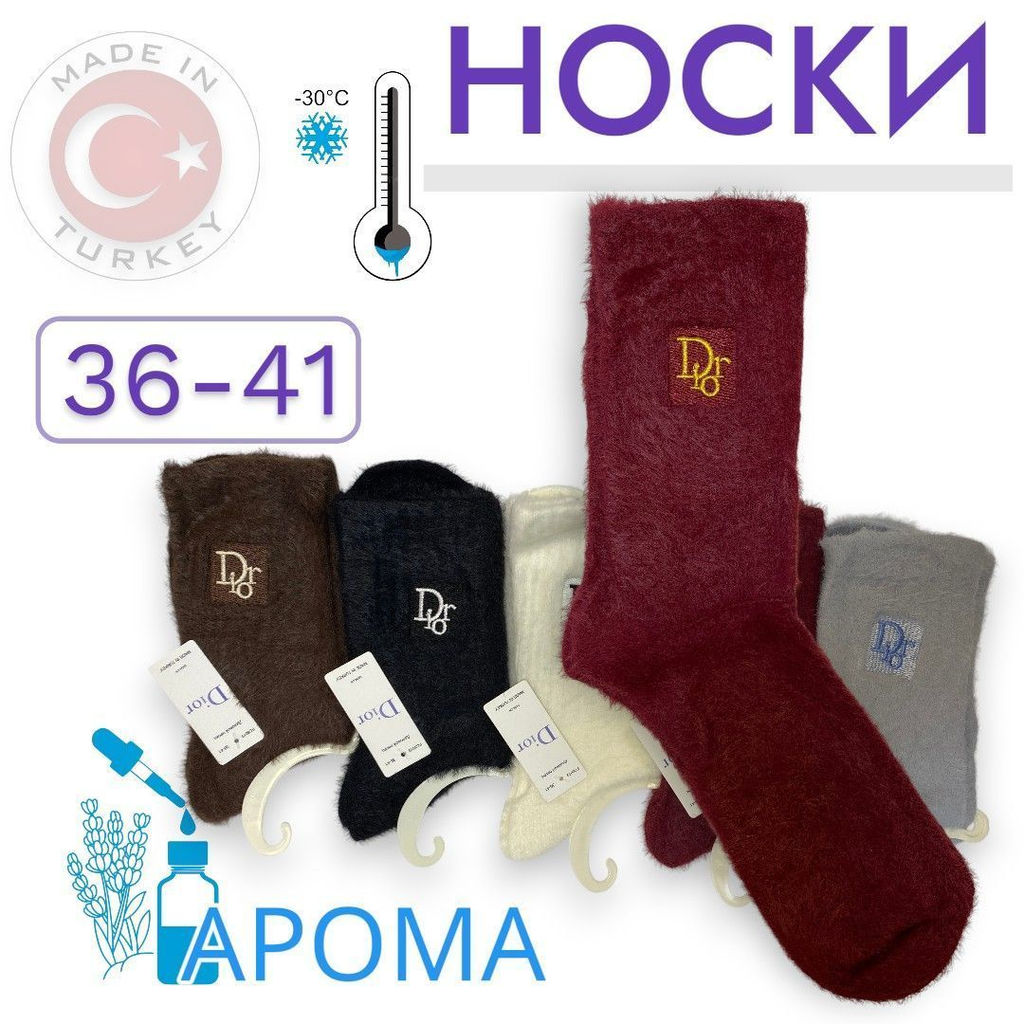 Цена за 5 пар. Носки 36-41 ароматизированные теплые - Family фото 2