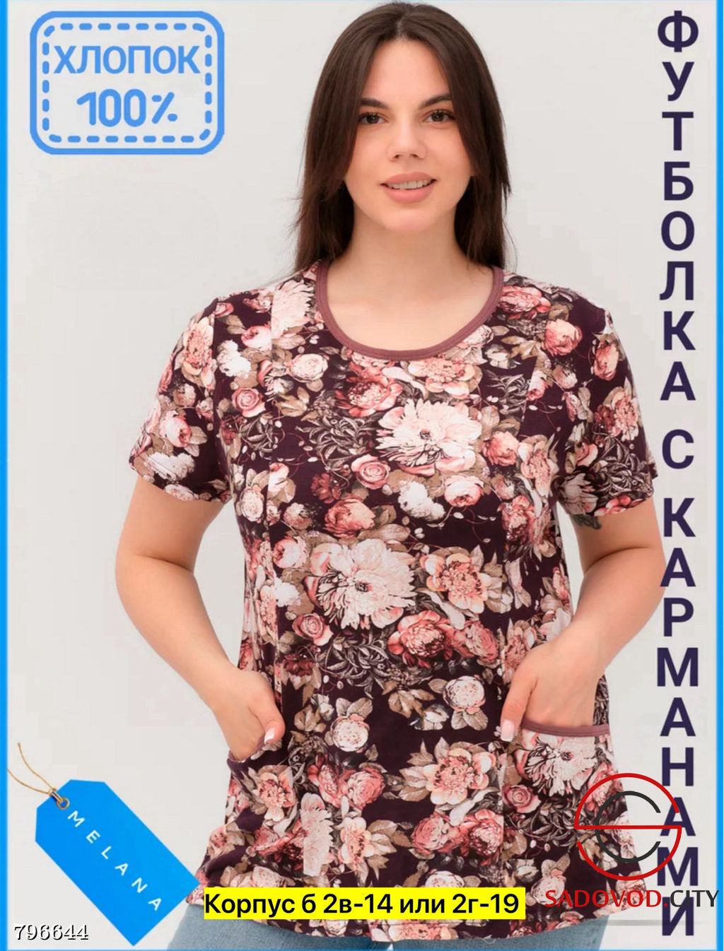Футболка женская с карманами - Bruno фото 3