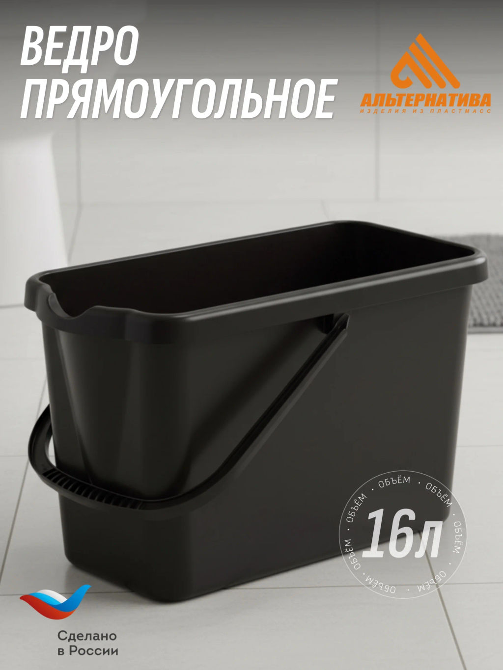 Ведро 16л Эконом М8587 - Альтернатива фото 8