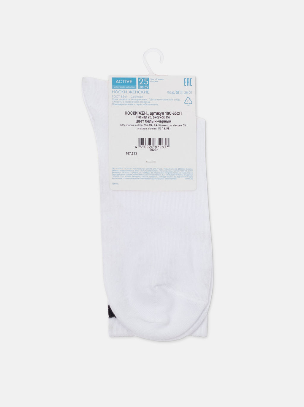 Цена за 2 пары. Носки удлиненные CONTE ACTIVE Хлопковые носки с яркими полосками из люрекса - Conte elegant фото 8