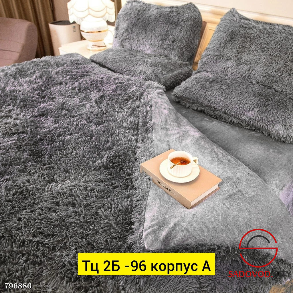 Постельное белье для мужчин