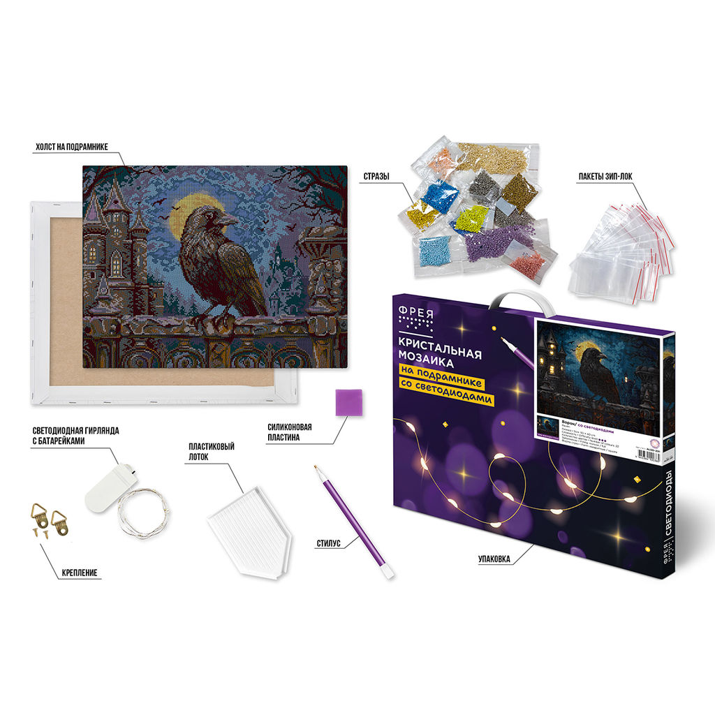 Кристальная (алмазная) мозаика ФРЕЯ ALDD-291 на подрамнике Ворон (со светодиодами) 50 х 40 см