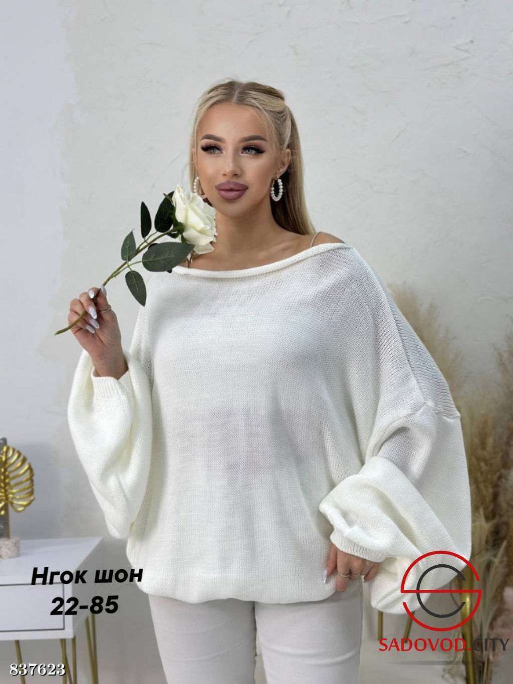 Свитер женский с широкими рукавами