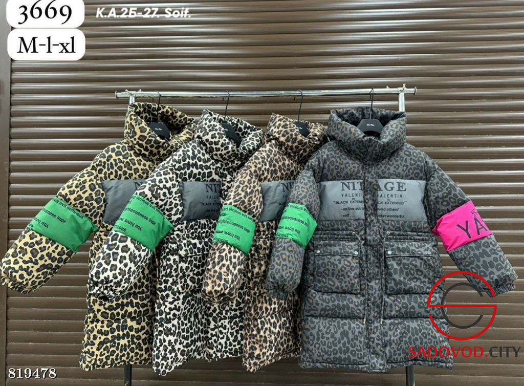 Куртка зимняя с капюшоном