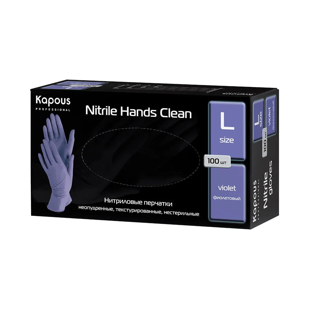 Перчатки L нитриловые фиолетовые Nitrile Hands Clean, 100шт. KAPOUS - Kapous professional фото 2