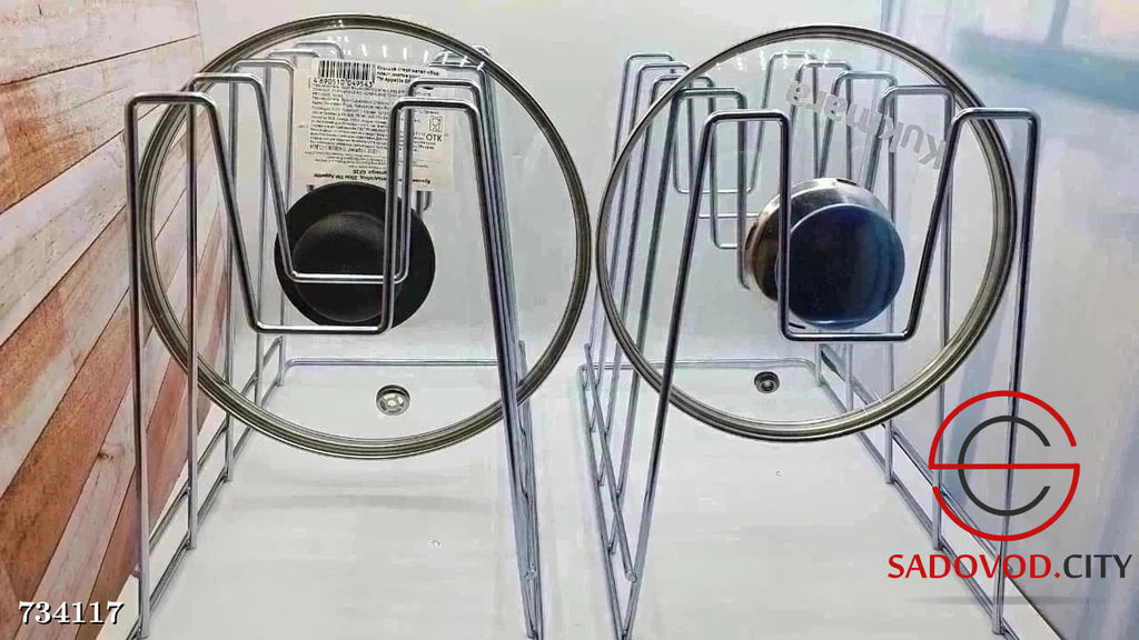 Подставка держатель для крышек