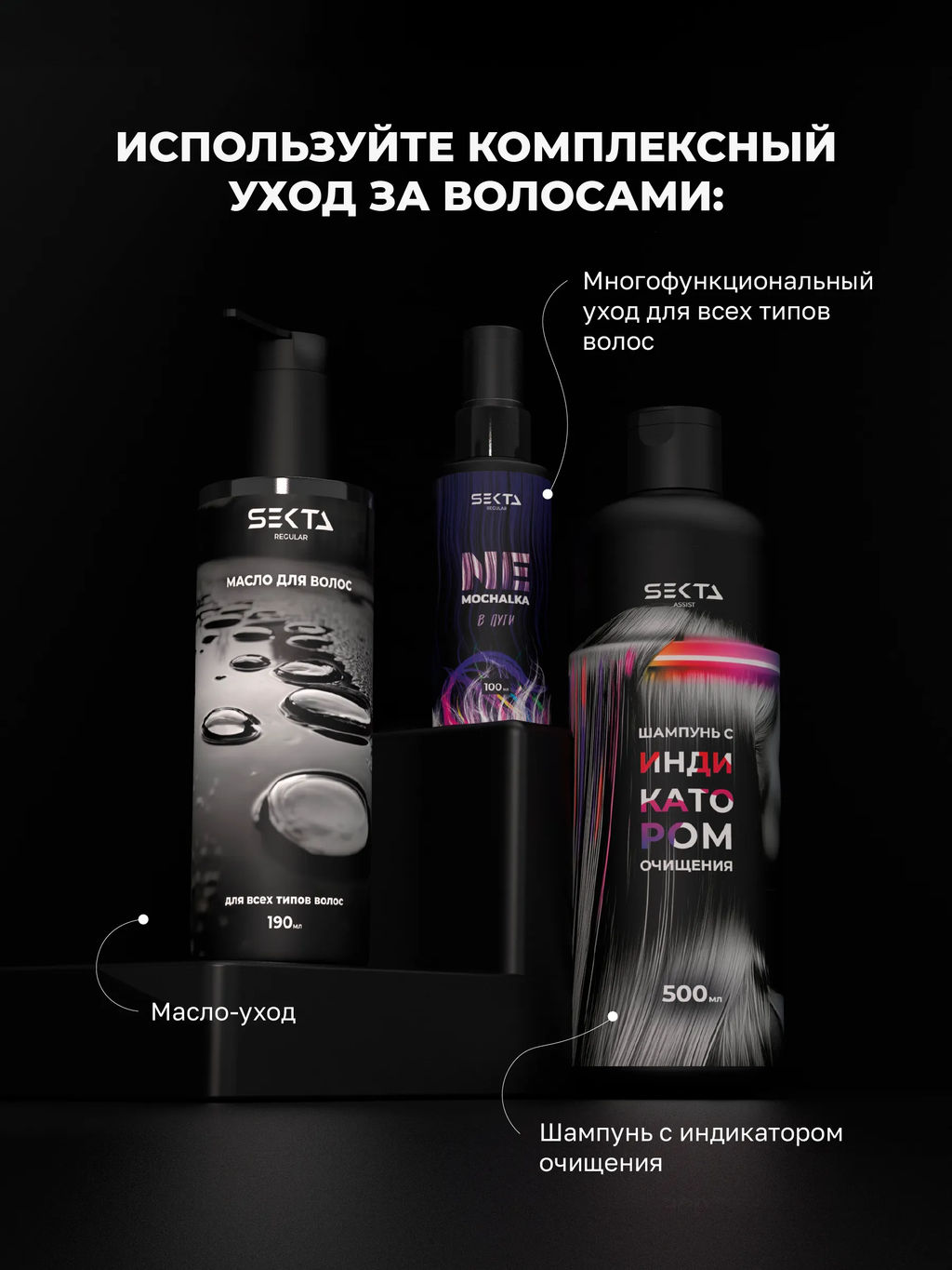Питательная липидная маска с аминокислотами Раньше было лучше 300мл HAIR SEKTA  фото 10