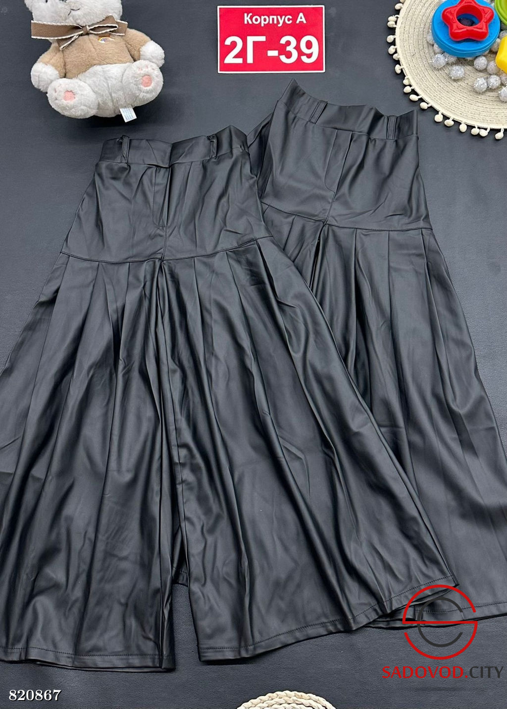 Штаны широкие для детей