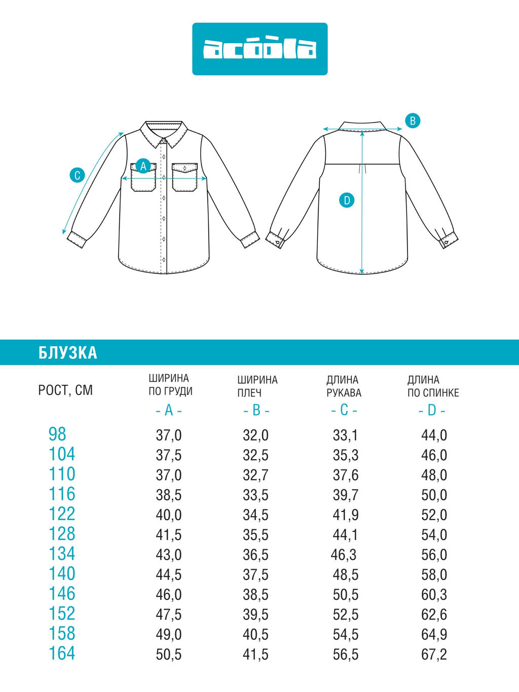 ACOOLA / Блузка детская для девочек Mexico красный  фото 5