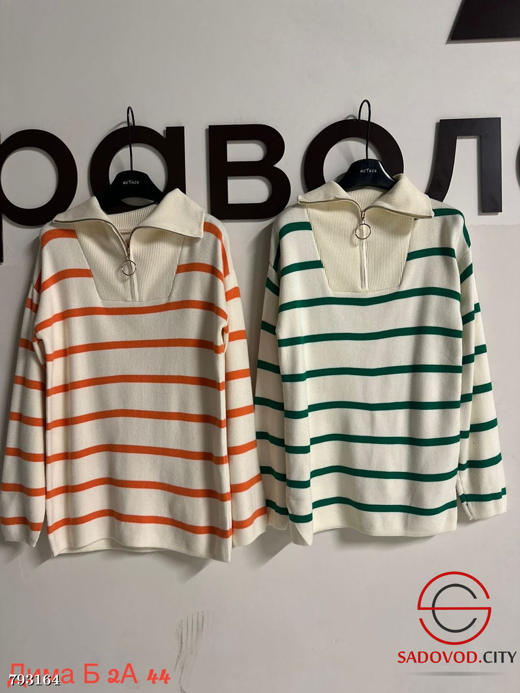 Шикарные кофты в полоску
