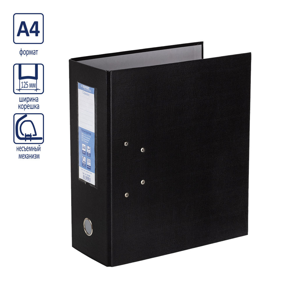 Expert Complete Регистратор PVC 125 мм 15 шт. Classic A4 арочный механ. лён черный 251540