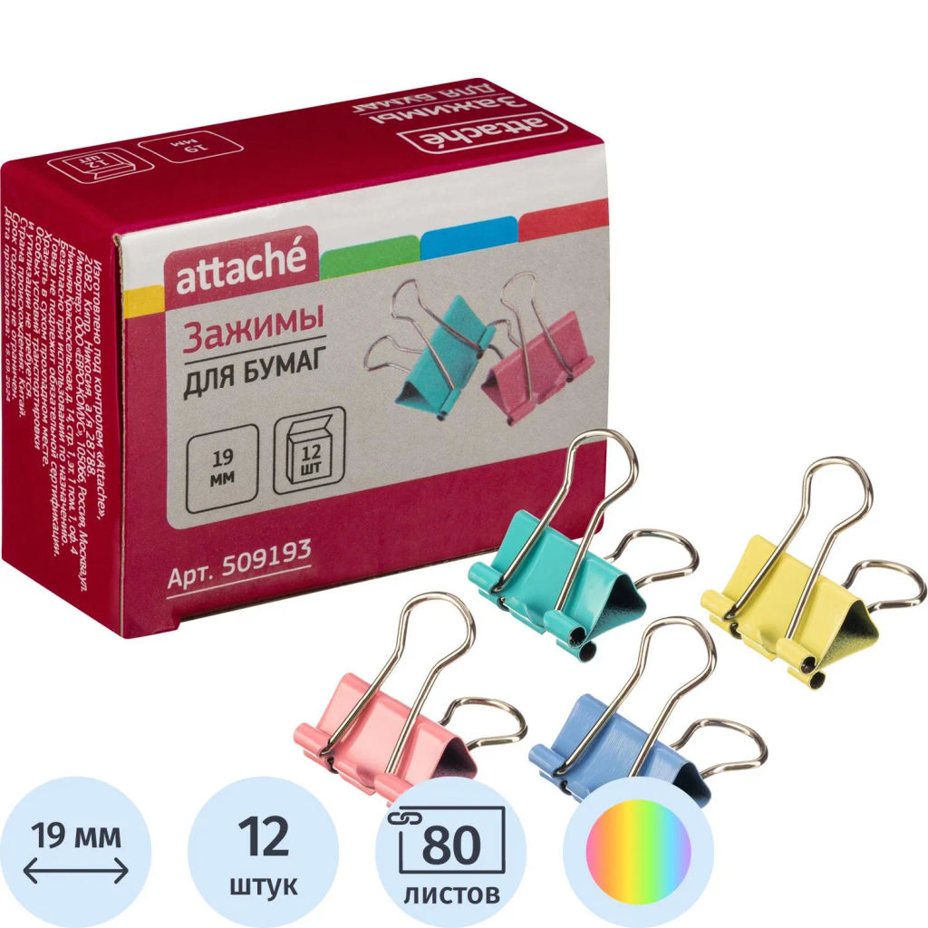 Зажимы для бумаг цветные 19мм 12шт/уп Attache, в картонной коробке  фото 2