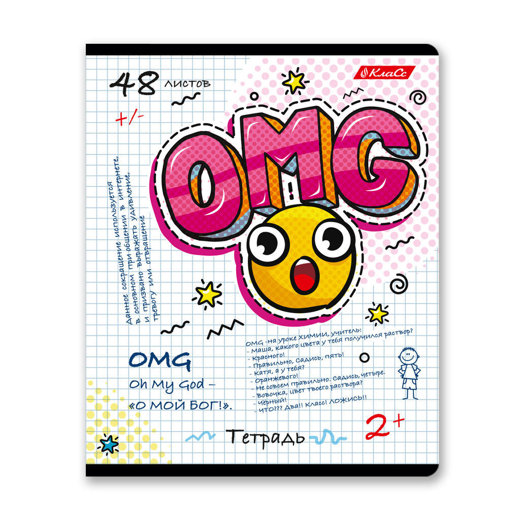 Светоч 48ТЕТк-003 Тетрадь ученическая общая, выборочный лак, A5 48 л. на скобе 65 г/кв.м , белизна 100 % 10 шт. клетка 000745 Эмодзи  фото 5
