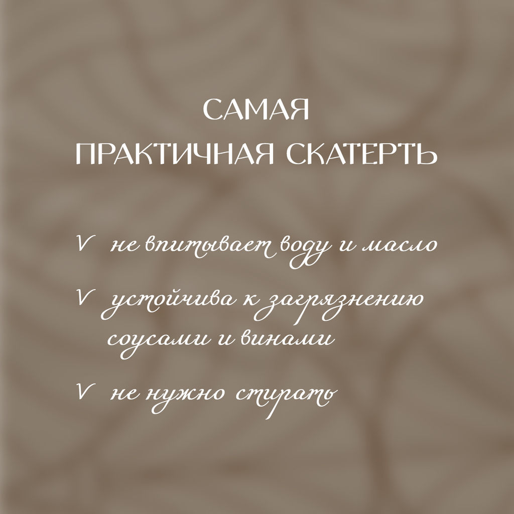 VAL LS-TC-1512c Скатерть, хлопок, 145*120 см, LINE SUN, шт - Valiant фото 5
