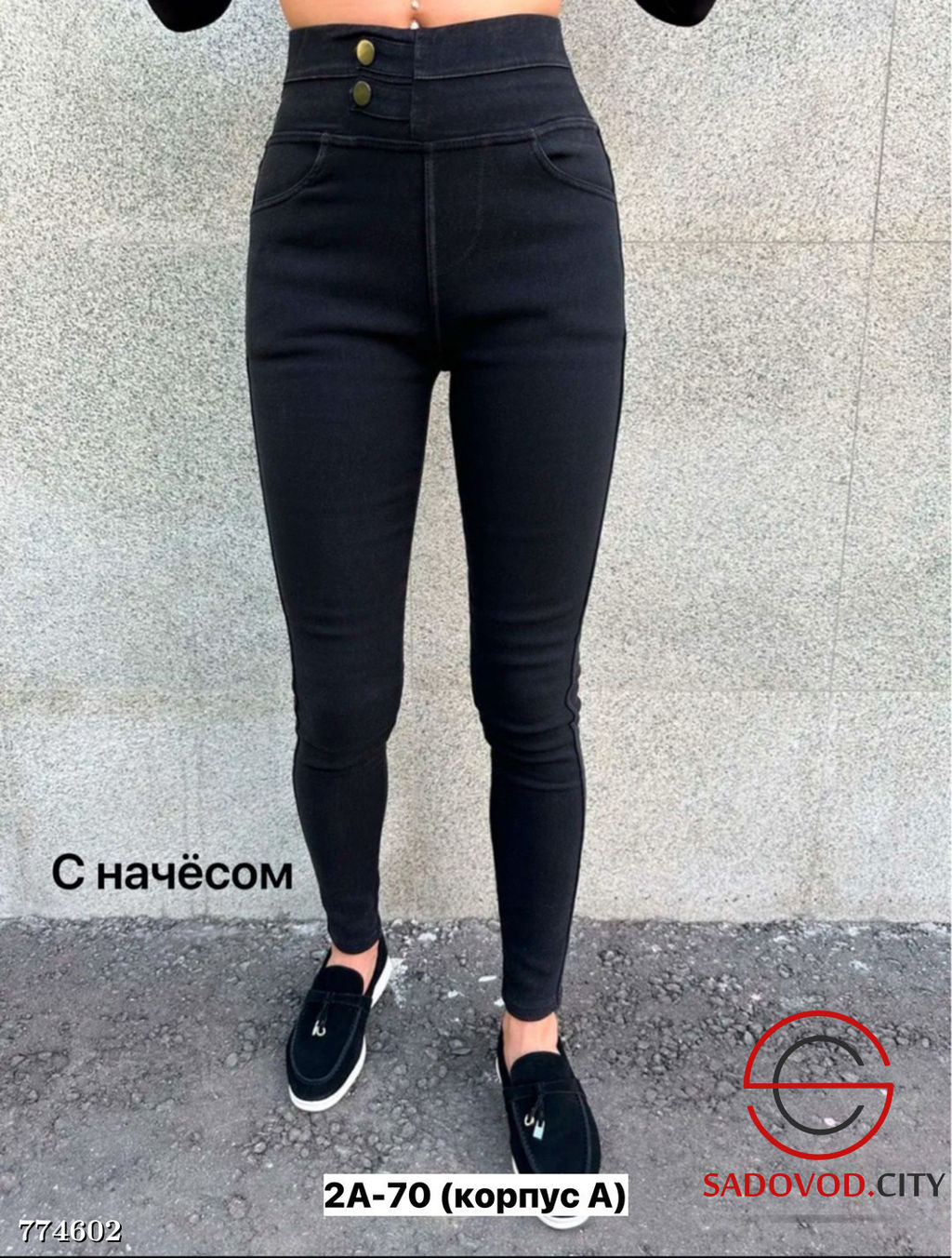 Леггинсы узкие женские