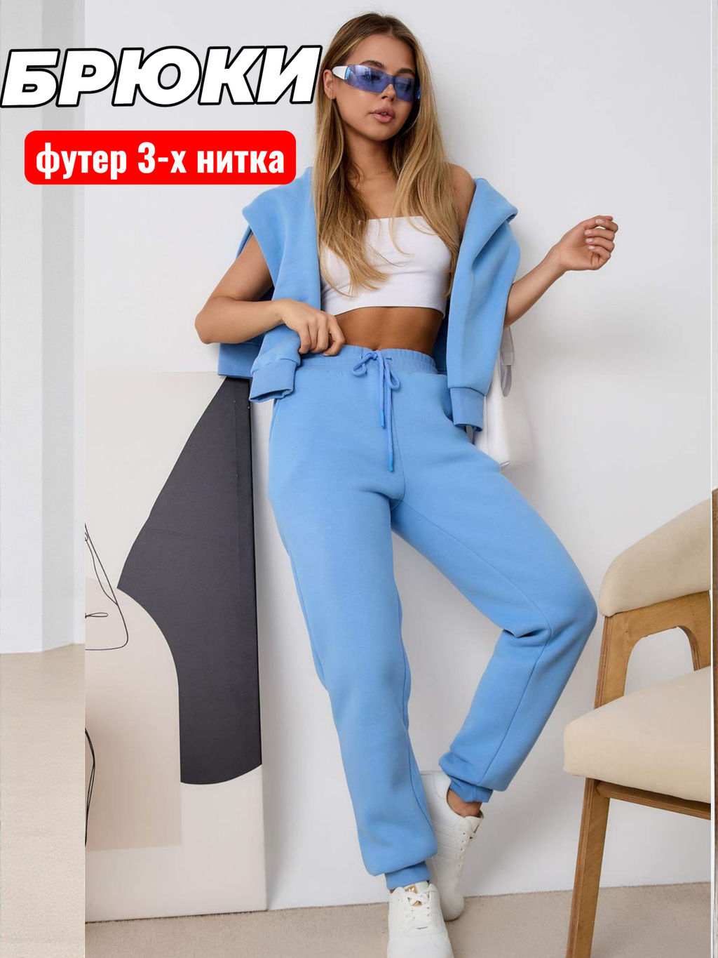 Брюки P522-0801-1 l.blue