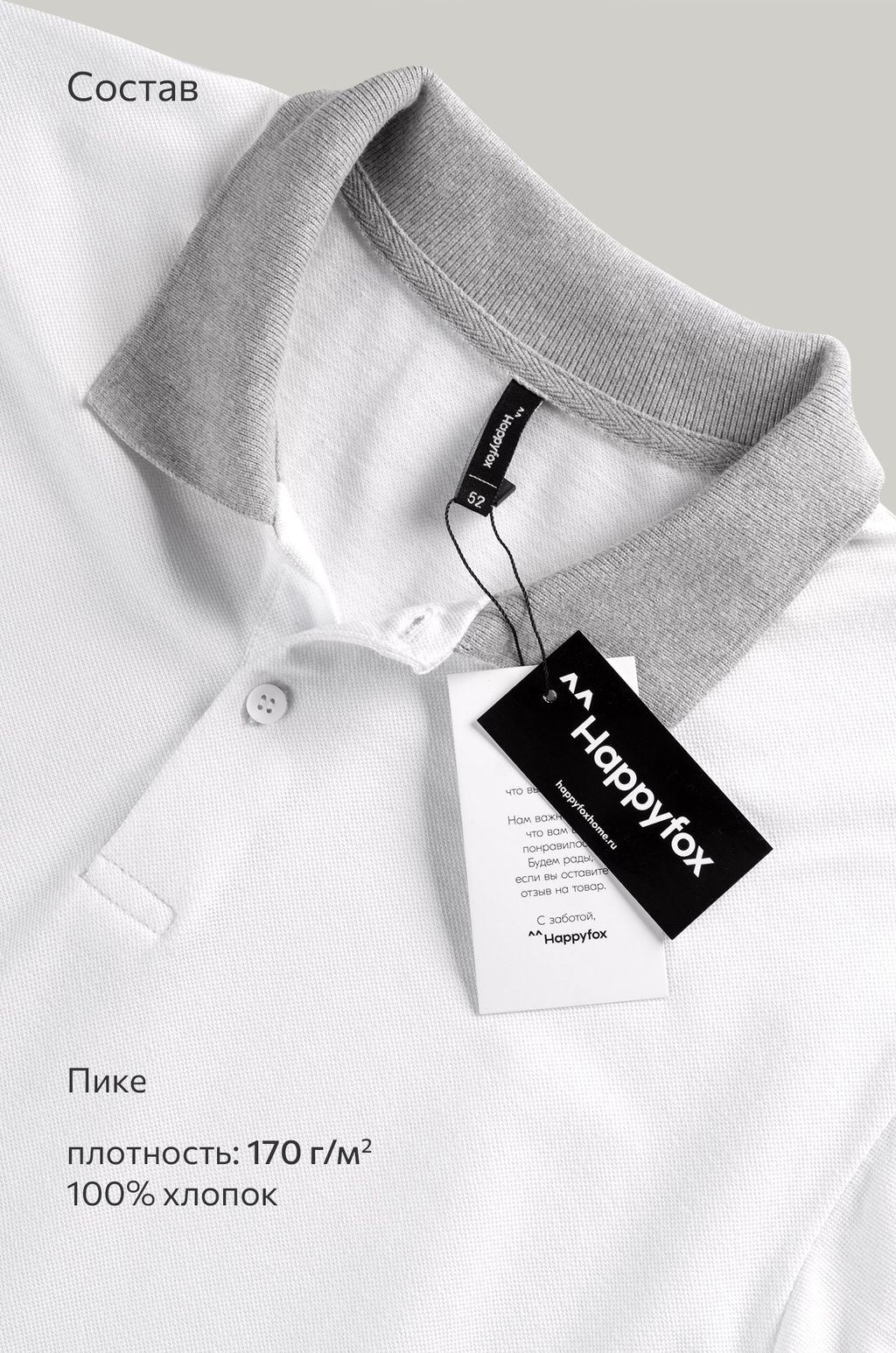 Мужской базовый лонгслив-поло Happyfox