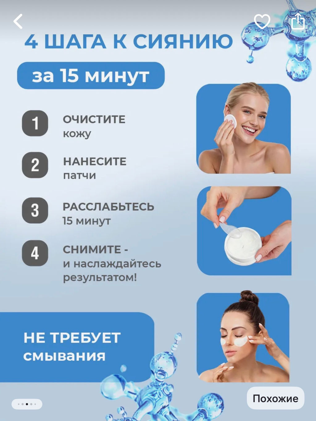 60 шт.,Патчи для глаз из козьего молока от темных кругов - Bioaqua фото 6