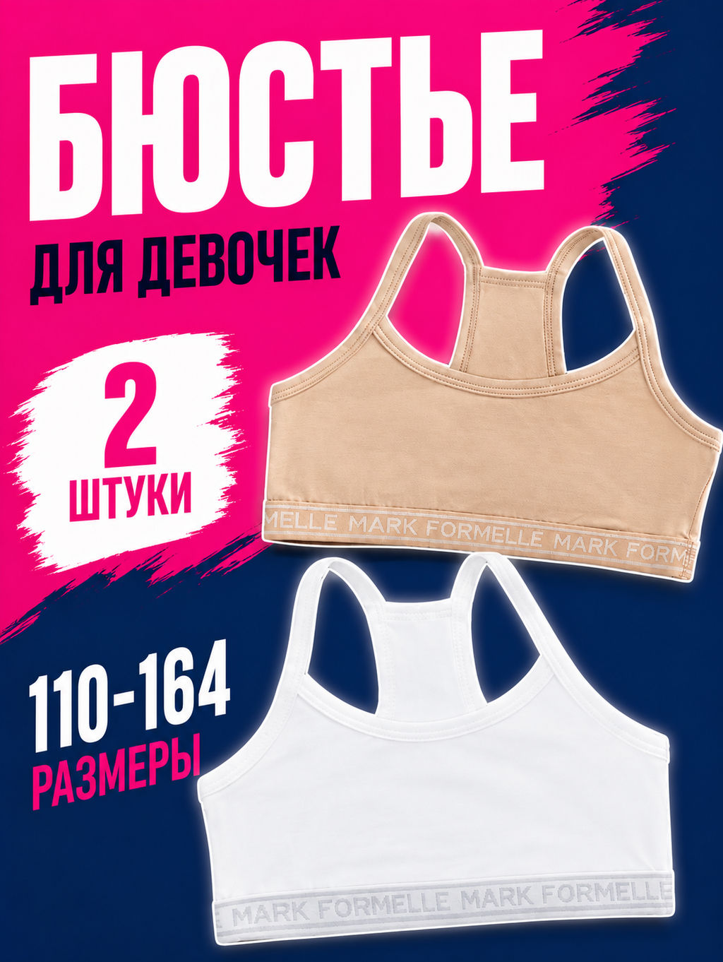 Топ Mark Formelle для девочек 2 шт. из хлопка с эластаном