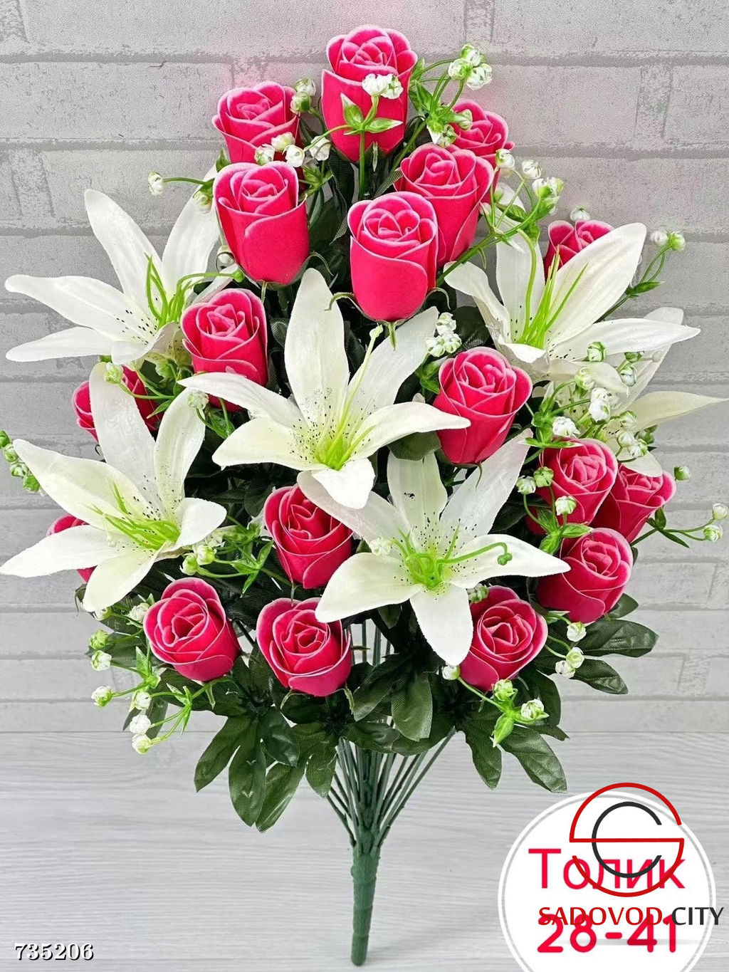 Искусственные цветы 8 шт