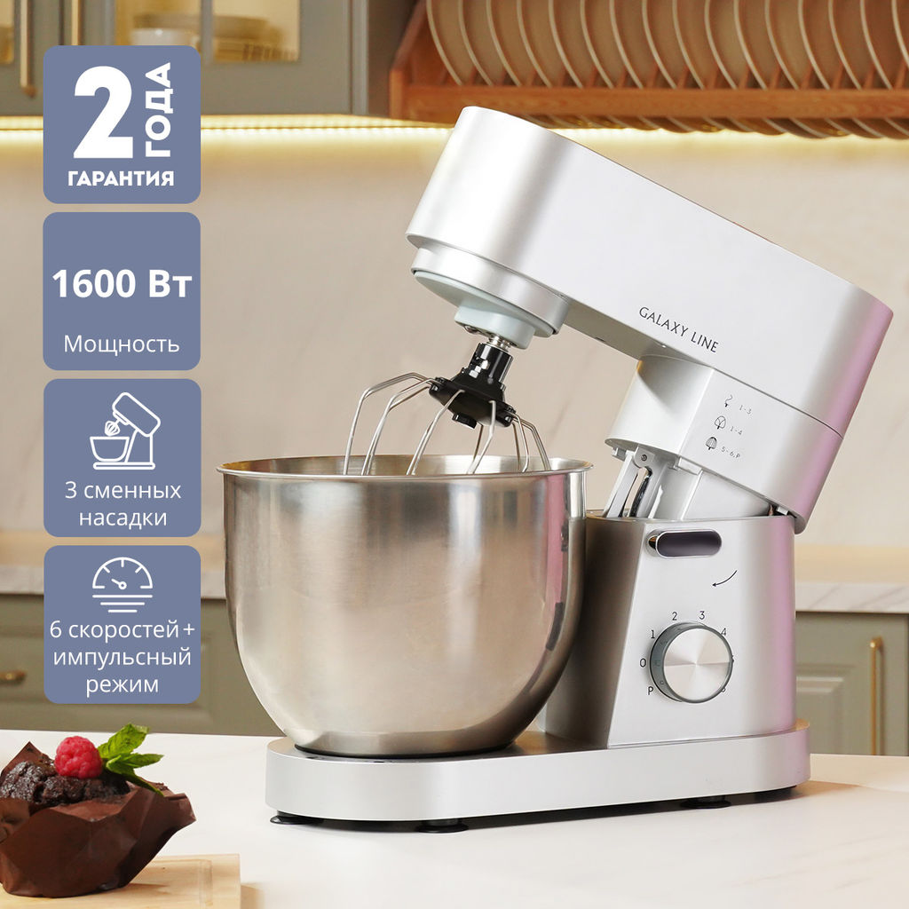Планетарный миксер GALAXY LINE GL2237