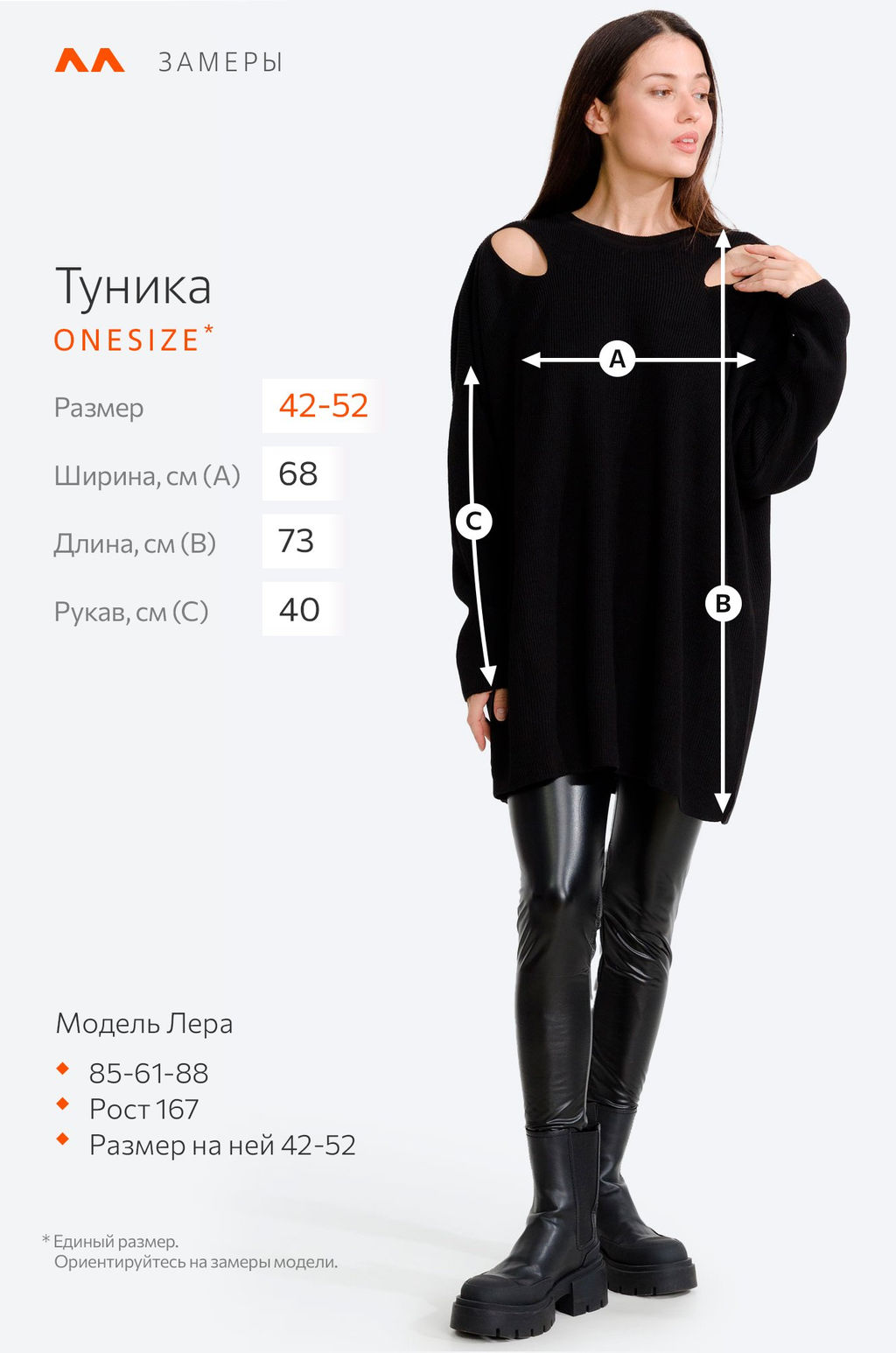 Женская вязаная туника с вырезами на плечах Happyfox