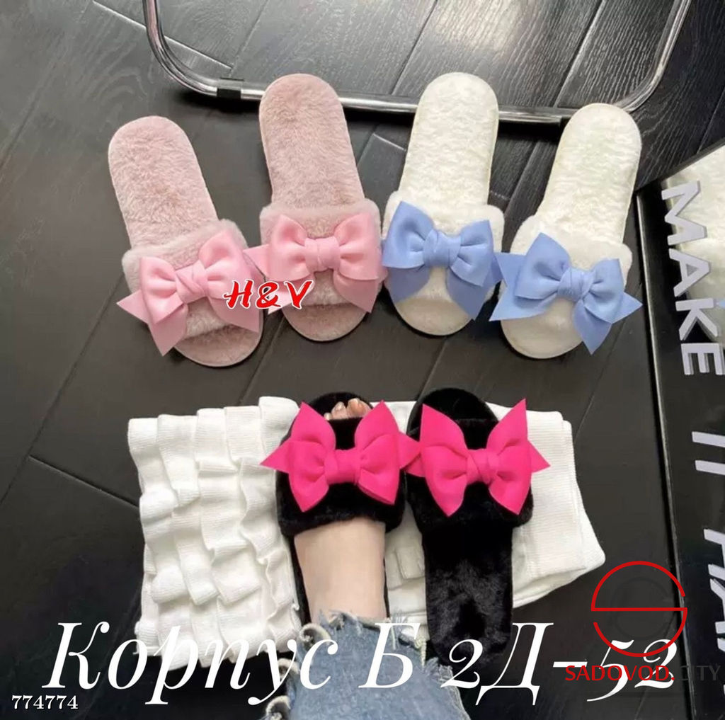 Женские тапочки домашние