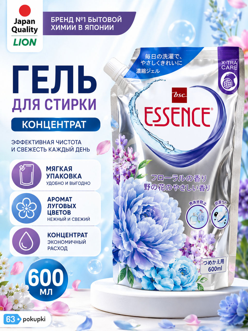 Гель для Стирки Концентрат Elegant Blue LION ESSENCE 600 мл