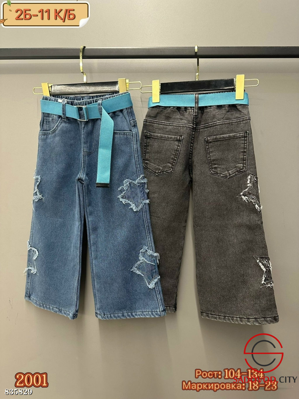 Джинсы с высокой посадкой