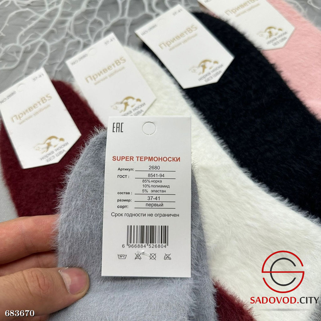 Женские теплые носки, 10 пар