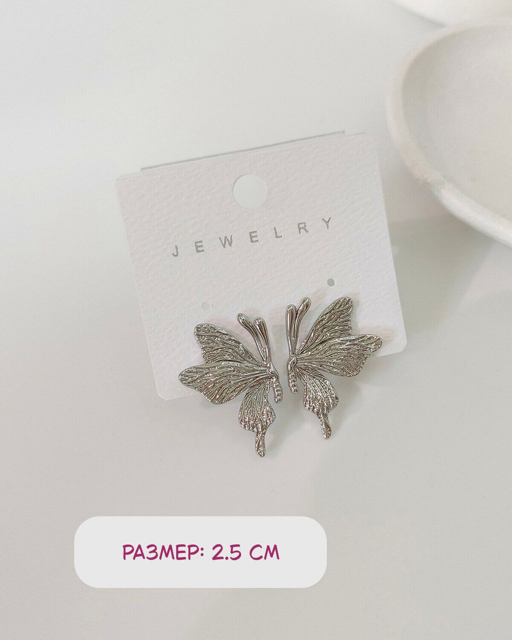Стильные серьги