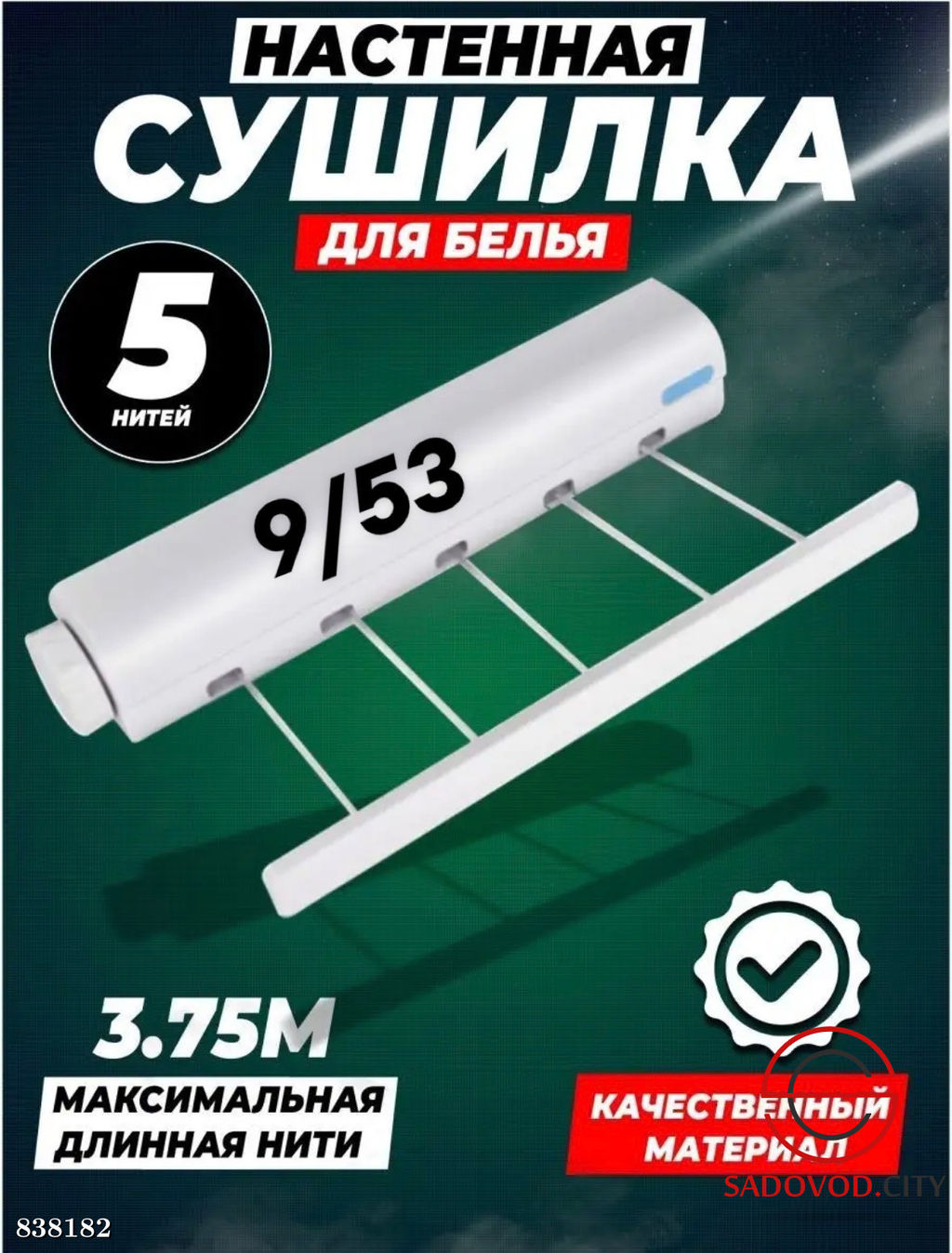 Настенная сушилка трансформер для белья