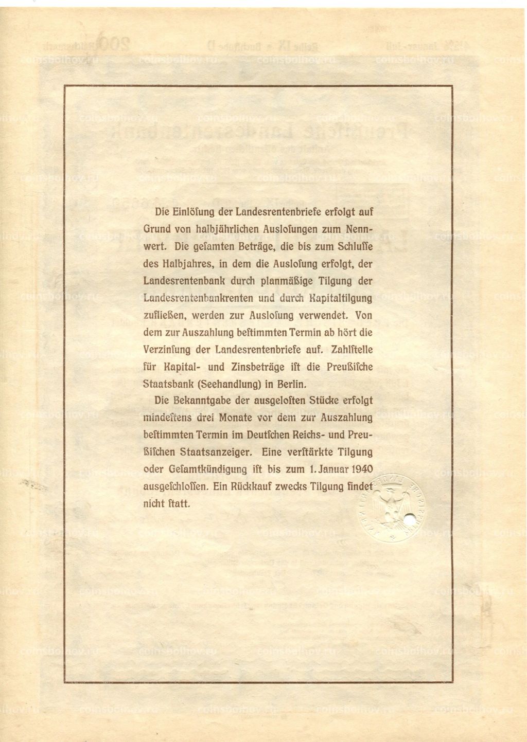 Облигация 4,5% 200 рейхсмарок 1937 года Германия