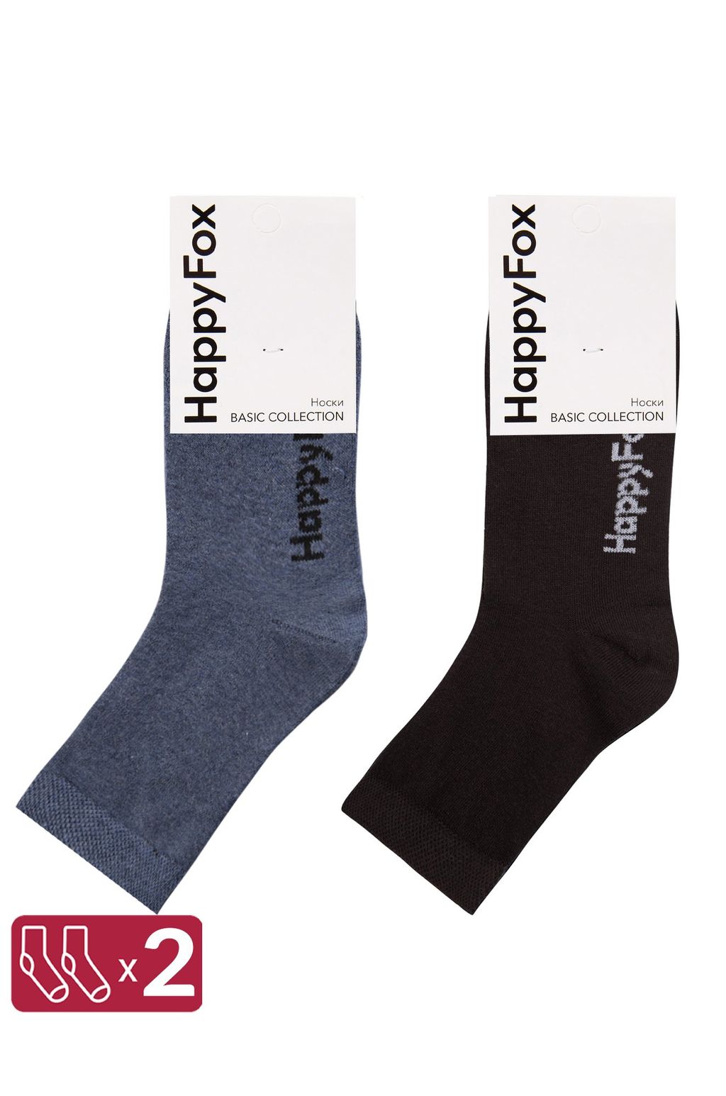 Носки однотонные махровые 2 пары Happyfox
