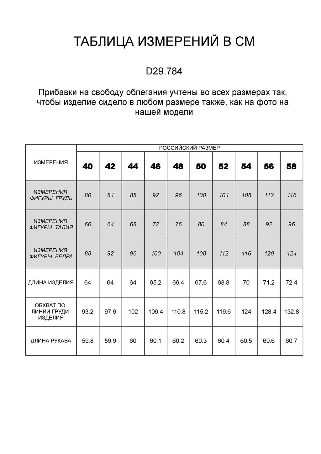 VILATTE / Блузка из вискозы с лиоцеллом  фото 6