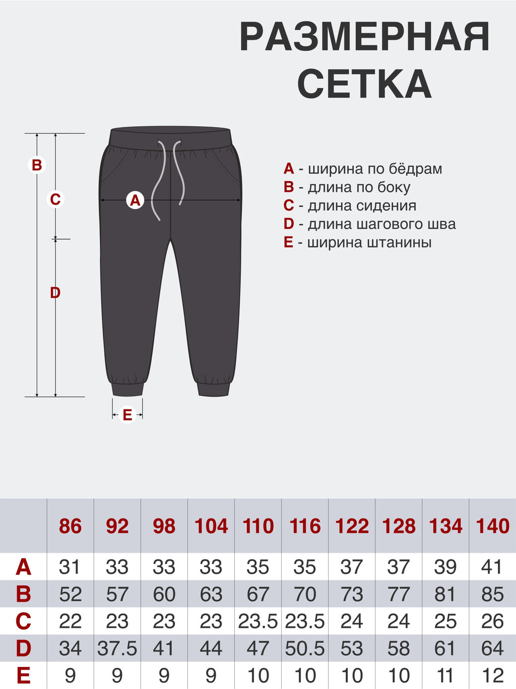 Брюки детские серые