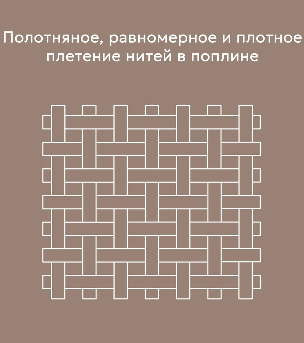 Постельное белье Мотив поплин Семейный (2 пододеяльника) - Ecotex фото 8