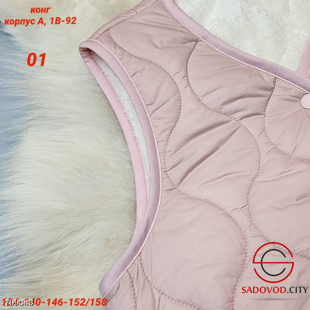 Жилетка детская для девочки